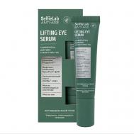 Лифтинг сыворотка для кожи вокруг глаз и губ 15 Selfielab