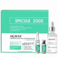 SPICULE Сыворотка для лица липосомальная с микроиглами 2000 ppm 12 ампул + активатор 50 АКАВИЯ