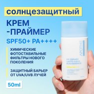 Крем - праймер солнцезащитный SPF 50 50 APOTHE