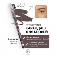 Карандаш для бровей с щеточкой Eyebrow pencil TRIUMF TF