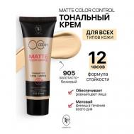 Крем тональный MATTE COLOR CONTROL TF