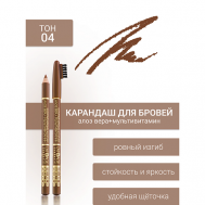Контурный карандаш для бровей L'atuage Cosmetic