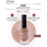 Лак для ногтей NAIL & CARE 9 L'atuage Cosmetic