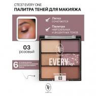 Палетка теней для макияжа EVERY ONE TF
