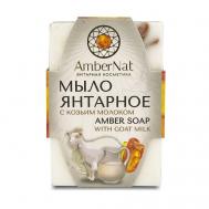 Янтарное мыло (с козьим молоком) 90 AMBERNAT