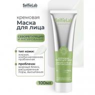 Кремовая маска для лица себорегуляция и матирование SKINTASTIK 100 Selfielab