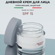 Дневной крем для лица ANTIRUGHE REPAIR с экстрактом Граната Подтягивающий и Защитный SPF15 50 CLINIANS