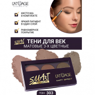 Тени для век SMART TOUCH 3-х цветные L'atuage Cosmetic