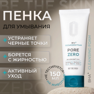 Пенка для умывания против черных точек 150 BE THE SKIN