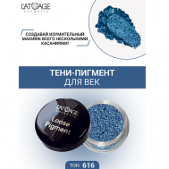 Тени-пигмент для век "Loose Pigment" L'atuage Cosmetic