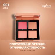 Румяна для лица TopFace