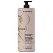 Бессульфатный шампунь "МОЛЕКУЛЯРНОЕ ВОССТАНОВЛЕНИЕ" 1000 SO LONG