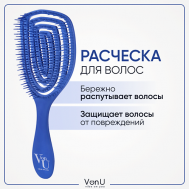 Расческа для волос массажная антистатичная Spin Brush VonU