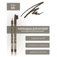 Контурный карандаш для бровей L'atuage Cosmetic
