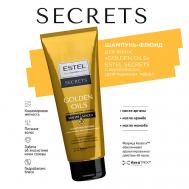 ESTEL Шампунь-флюид c комплексом драгоценных масел для волос SECRETS Golden Oils 250 Estel Professional