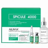 Сыворотка для лица липосомальная с микроиглами 4000 ppm 12 ампул  + активатор SPICULE 50 АКАВИЯ