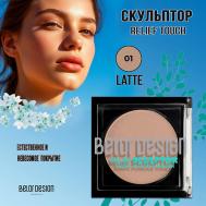 Скульптор Relief touch Belor Design