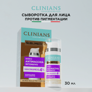 Сыворотка для лица SUBLIME BEAUTY Равномерный цвет 30 CLINIANS