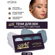 Тени для век SMART TOUCH 3-х цветные L'atuage Cosmetic