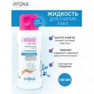 Жидкость для снятия лака Укрепляющая с экстрактом плаценты (без ацетона) 100 L'atuage Cosmetic