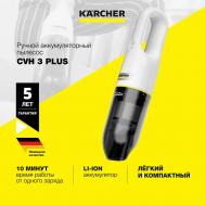 Ручной пылесос CVH 3 Plus KARCHER