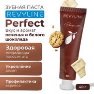 Зубная паста ChocoWhite 40 Revyline