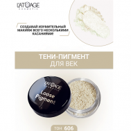 Тени-пигмент для век "Loose Pigment" L'atuage Cosmetic