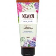 Экспресс маска для волос Secret Garden 200 BOTANICAL PHILOSOPHY