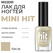 Лак для ногтей Mini HIT Belor Design