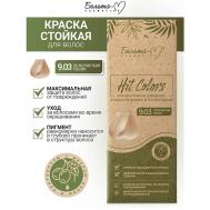 Краска стойкая с маслом оливы и пантенолом HIT COLORS Белита-М