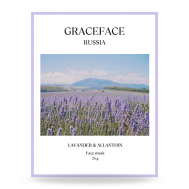 Тканевая маска для лица  увлажняющая с экстрактом лаванды и аллантоином 25 GRACE FACE