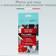 Маска для лица с Коллагеном и экстрактом Граната ANTIRUGHE REPAIR 15мл 15 CLINIANS