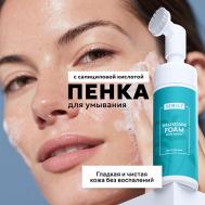 Пенка для умывания с салициловой кислотой 150 SEMILY