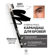 Карандаш для бровей с щеточкой Eyebrow pencil TRIUMF TF