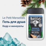 Гель-шампунь для душа Кедр и минералы 250 LE PETIT MARSEILLAIS