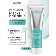 Кремовая маска для лица против первых признаков старения SKINTASTIK 100 Selfielab
