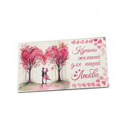 Купоны желаний, подарок для пар Wellness Ultracare