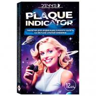 Индикатор зубного налета со вкусом СПЕЛОЙ ЕЖЕВИКИ DENNEO