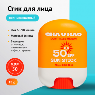Солнцезащитный стик для лица DON'T KISS ME SUN SPF 50 Cha U Kao