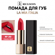 Помада для губ "La Mia Italia" Relouis