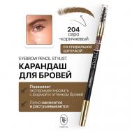 Карандаш для бровей с щеточкой Eyebrow Pencil Stylist TF