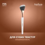 Кисть для скульптора F5 TopFace