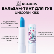 Бальзам-тинт для губ с маслом ши Unicorn KISS Relouis