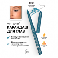 Карандаш для глаз контурный механический LINER&SHADOW TF