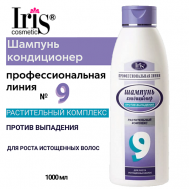 Шампунь для истощенных волос №9 «Против выпадения волос» с авокадо и хи шу ву 1000 Iris Cosmetic