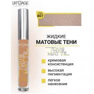 Тени для век жидкие МАТОВЫЕ True Matte L'atuage Cosmetic