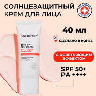 Солнцезащитный крем для яркости тона SPF50 Tone Up Sun Cream 40 REAL BARRIER