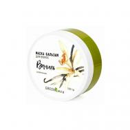 Маска для волос Ваниль 180 Green Era