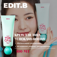 Успокаивающий крем c центеллой и пробиотиками Calming Tok Cica Heartleaf Cream 100 EDIT.B
