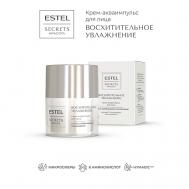 Крем-акваимпульс для лица SECRETS КРАСОТА Восхитительное увлажнение 50 Estel Professional